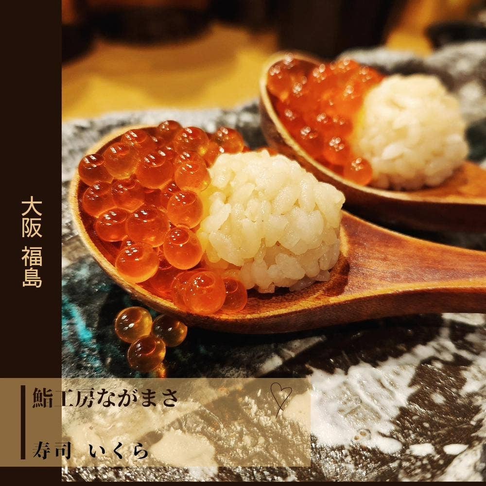 鮨工房 ながまさ