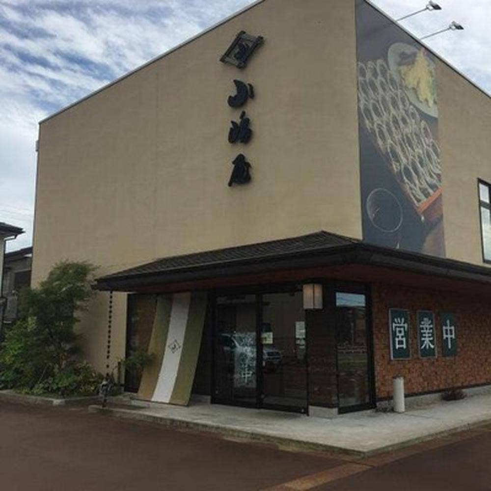 越後十日町 小嶋屋 長岡店