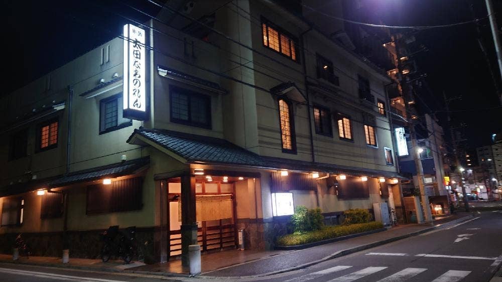 太田なわのれん