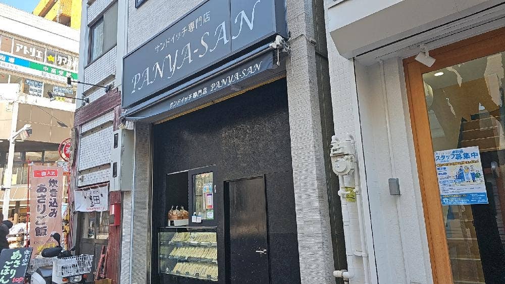 PANYA-SAN さくら草通り店
