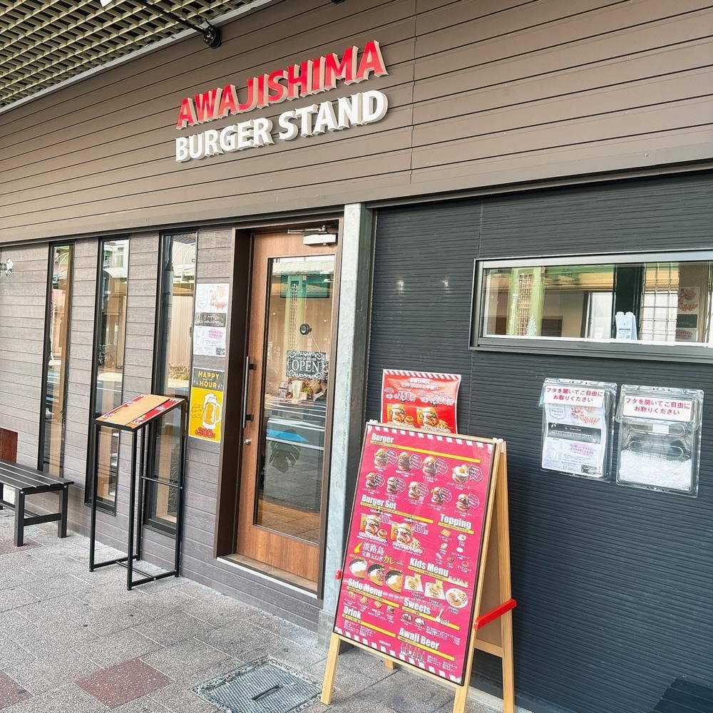 淡路島バーガースタンド 一宮店