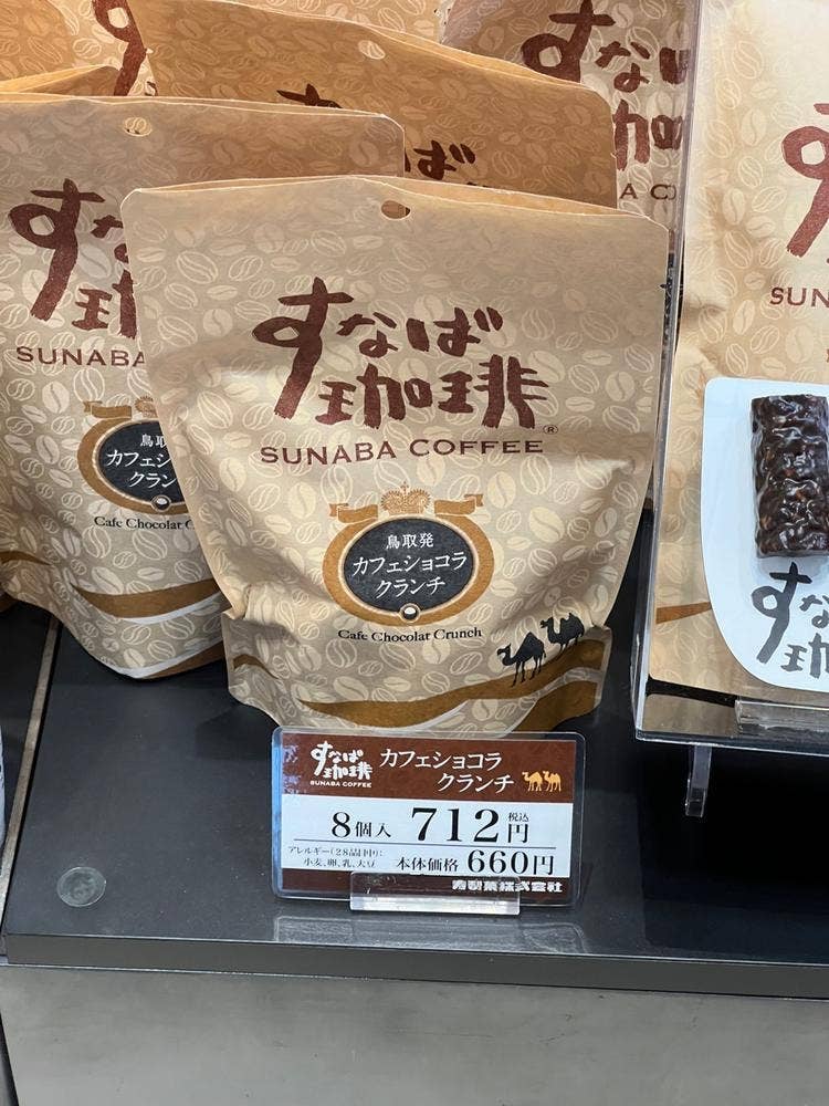 鳥取空港 売店