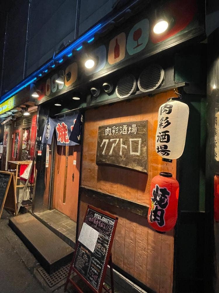 アボカドと旬の食材酒場 クアトロ