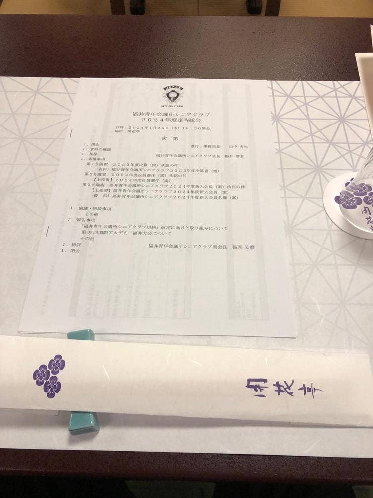 料亭 開花亭