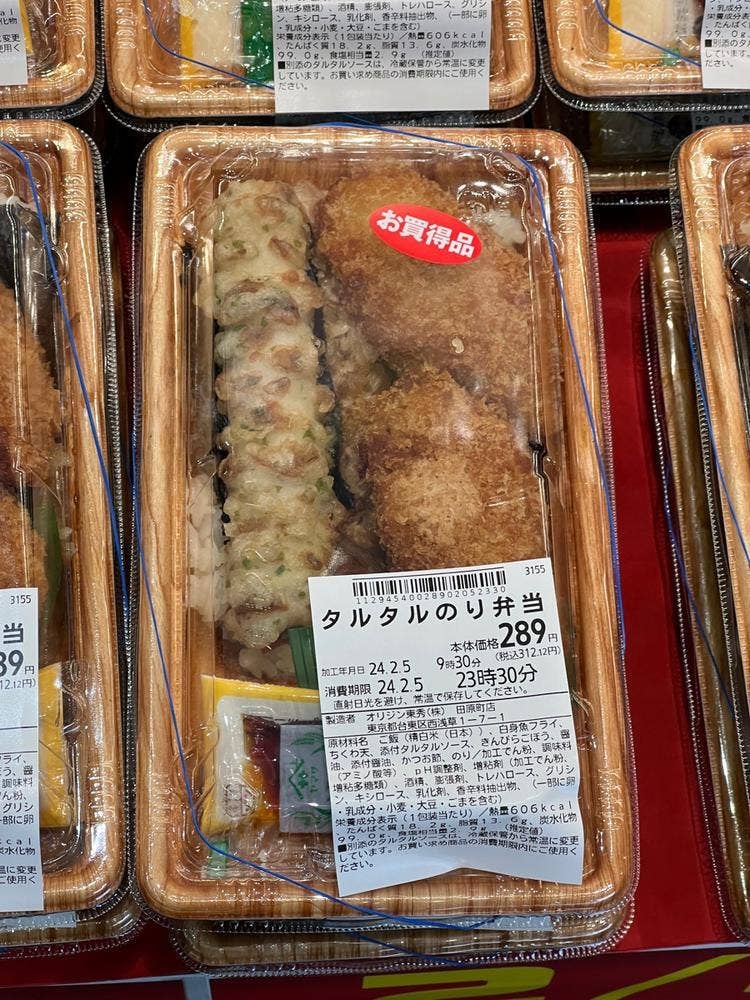 オリジンデリカ 田原町店