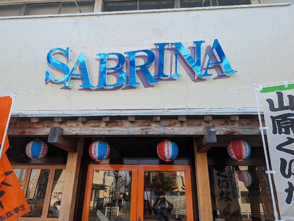 SABRINA