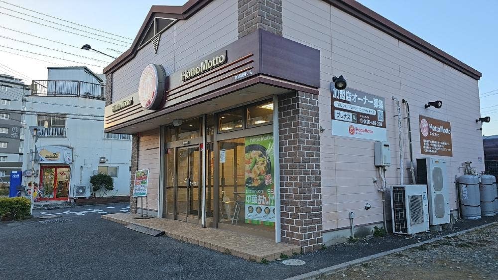 ほっともっと 南陸橋通り店