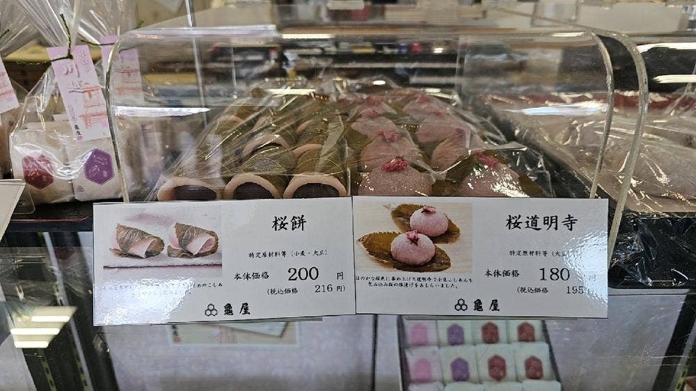 龜屋 西武本川越ペペ店