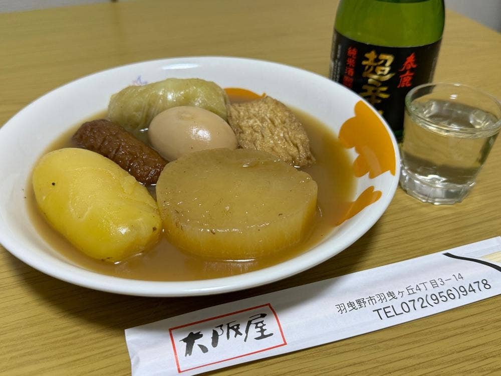 大阪屋
