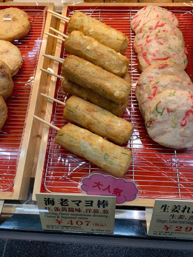 まる天 南紀白浜とれとれ市場店