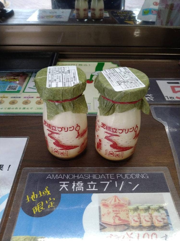 天橋立ビューランド カフェ