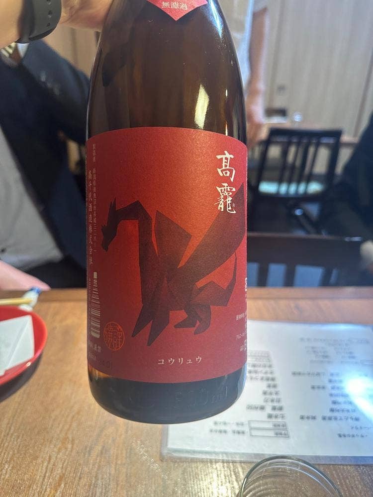 すしの藤つぼ