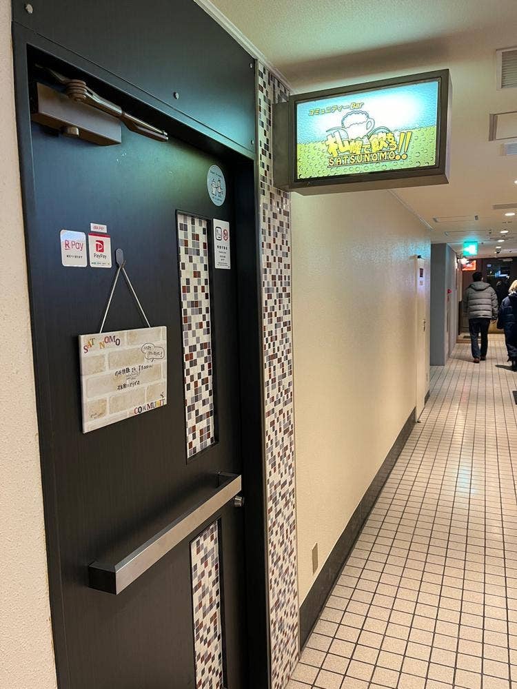 コミュニティーBar 札幌で飲もう