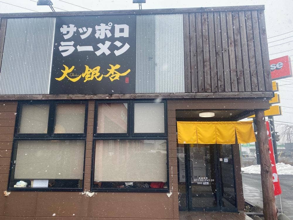 サッポロラーメン 大銀杏