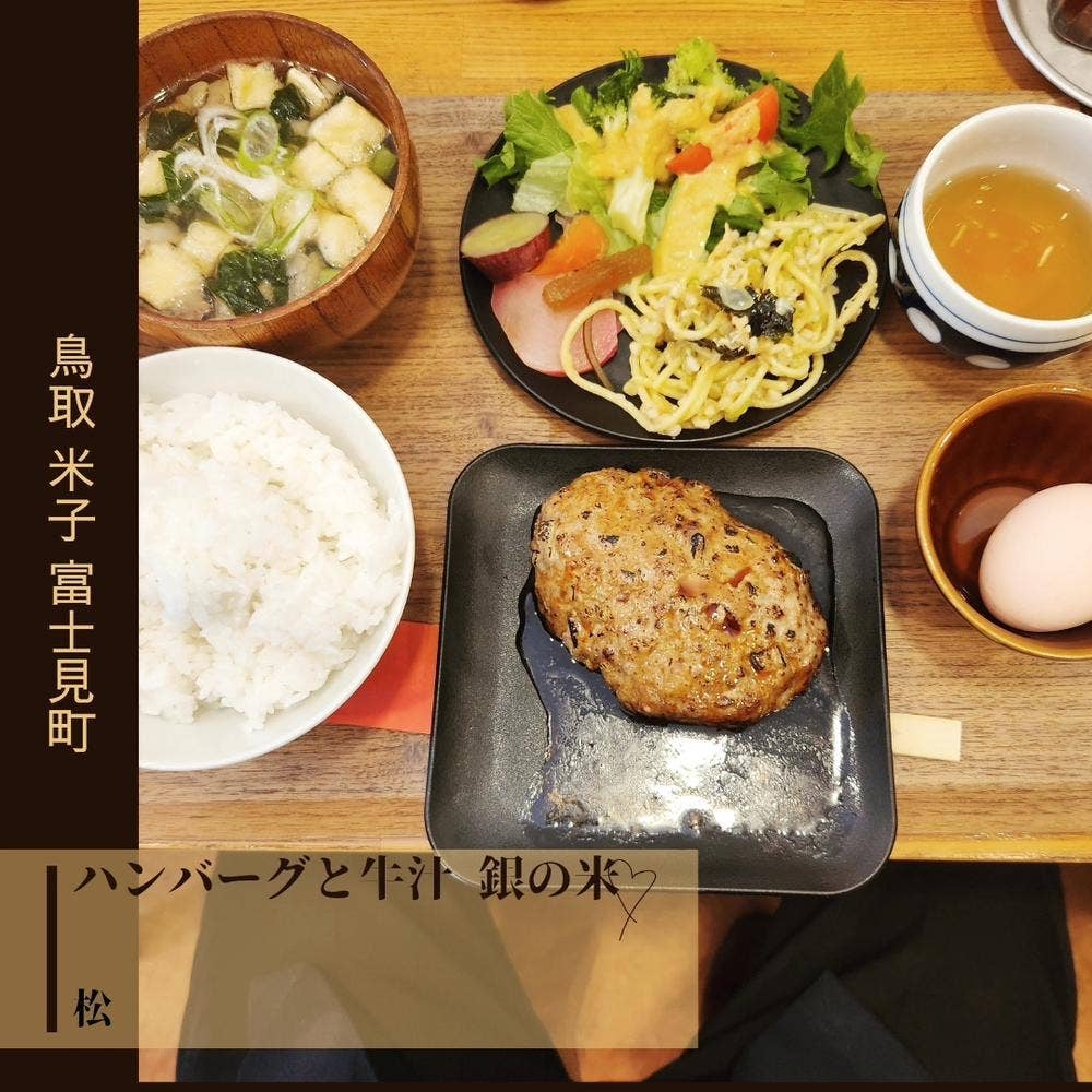銀の米