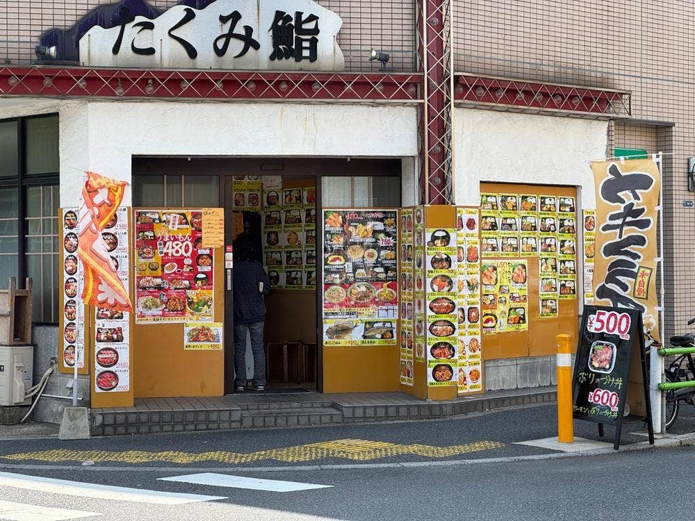 たくみ鮨