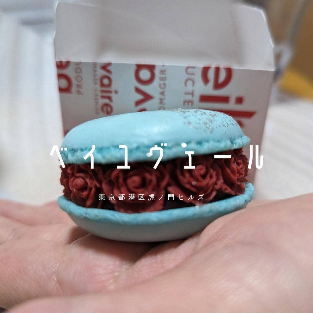 beillevaire 虎ノ門ヒルズビジネスタワー店