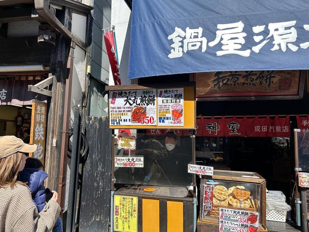 鍋屋源五右衛門