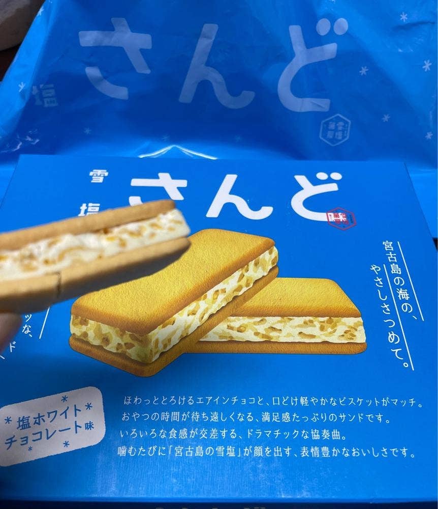 宮古島の雪塩 国際通り店