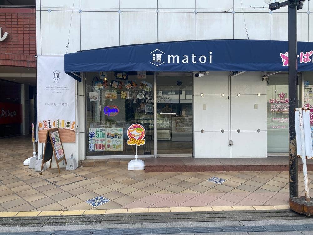 纏 福島店