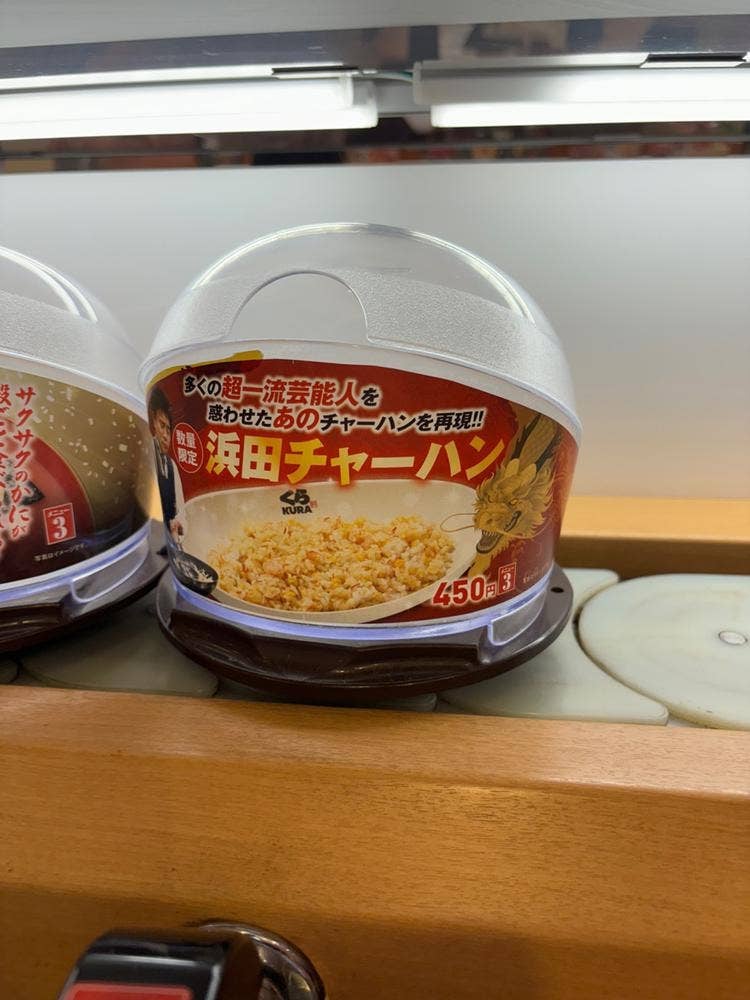 くら寿司 池田西店
