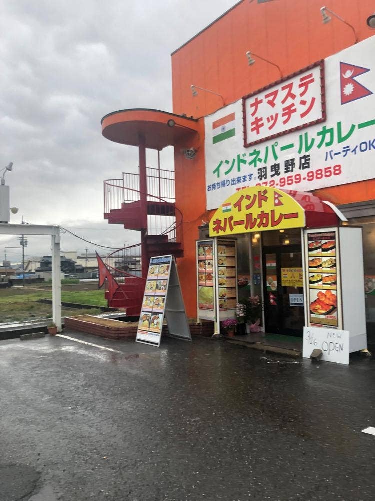 ナマステキッチン羽曳野店
