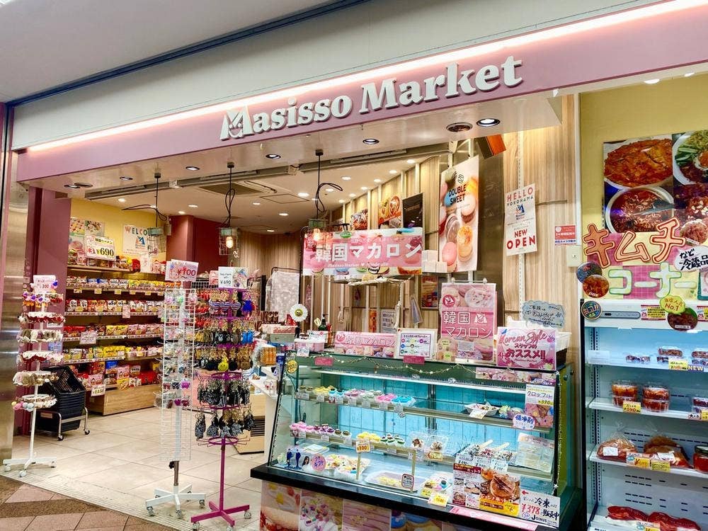 マシッソマーケット横浜店