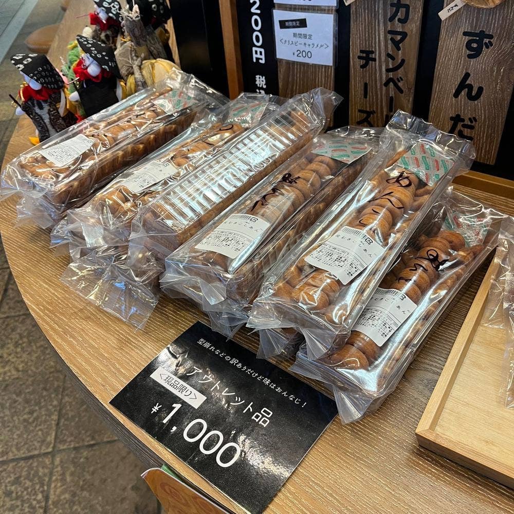 ちゅんちゅん堂