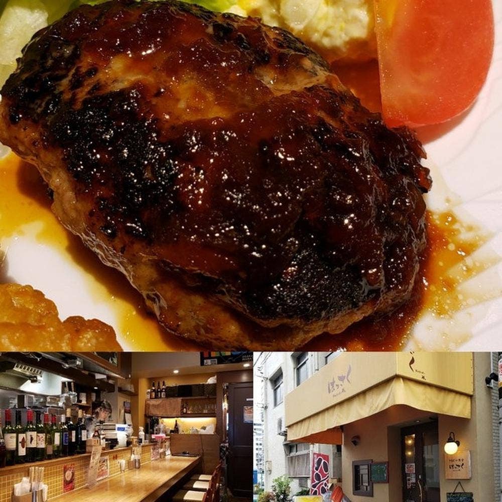 ハンバーグ専門店 ハッサク