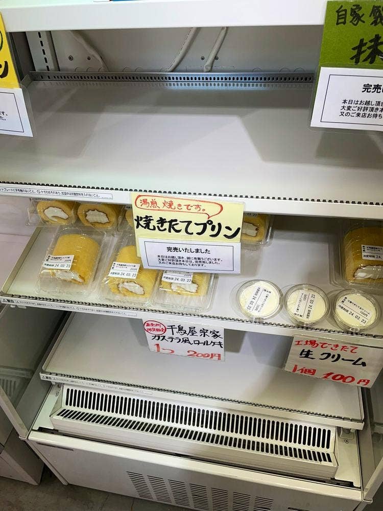 千鳥屋宗家 工場直販売所