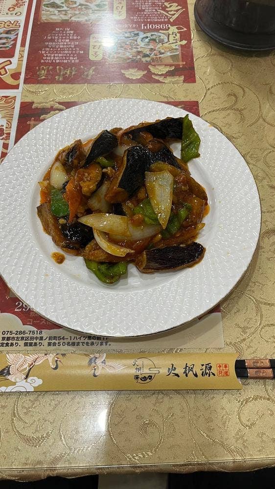 火楓源