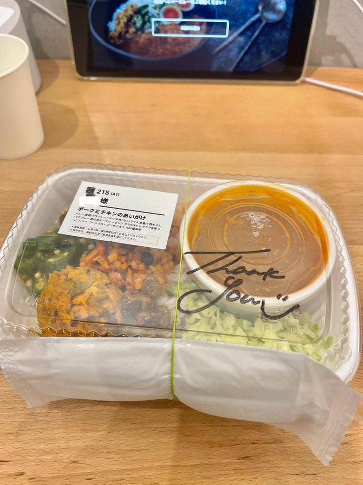 TOKYO MIX CURRY アークヒルズ