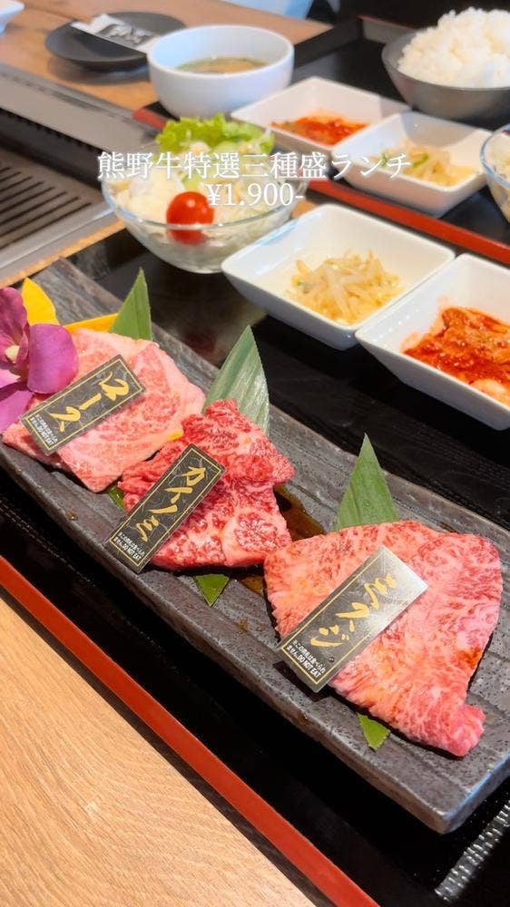 Mear Dining きた川 牛侍