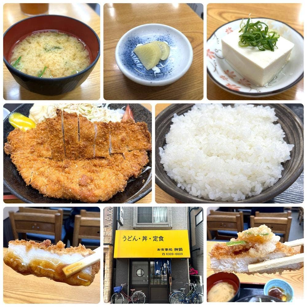 お食事処 神鍋