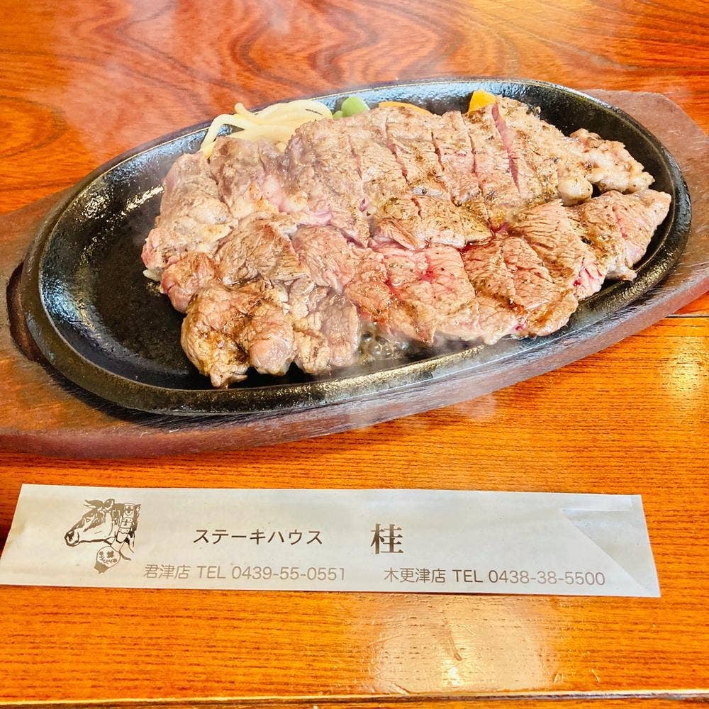 ステーキハウス 桂