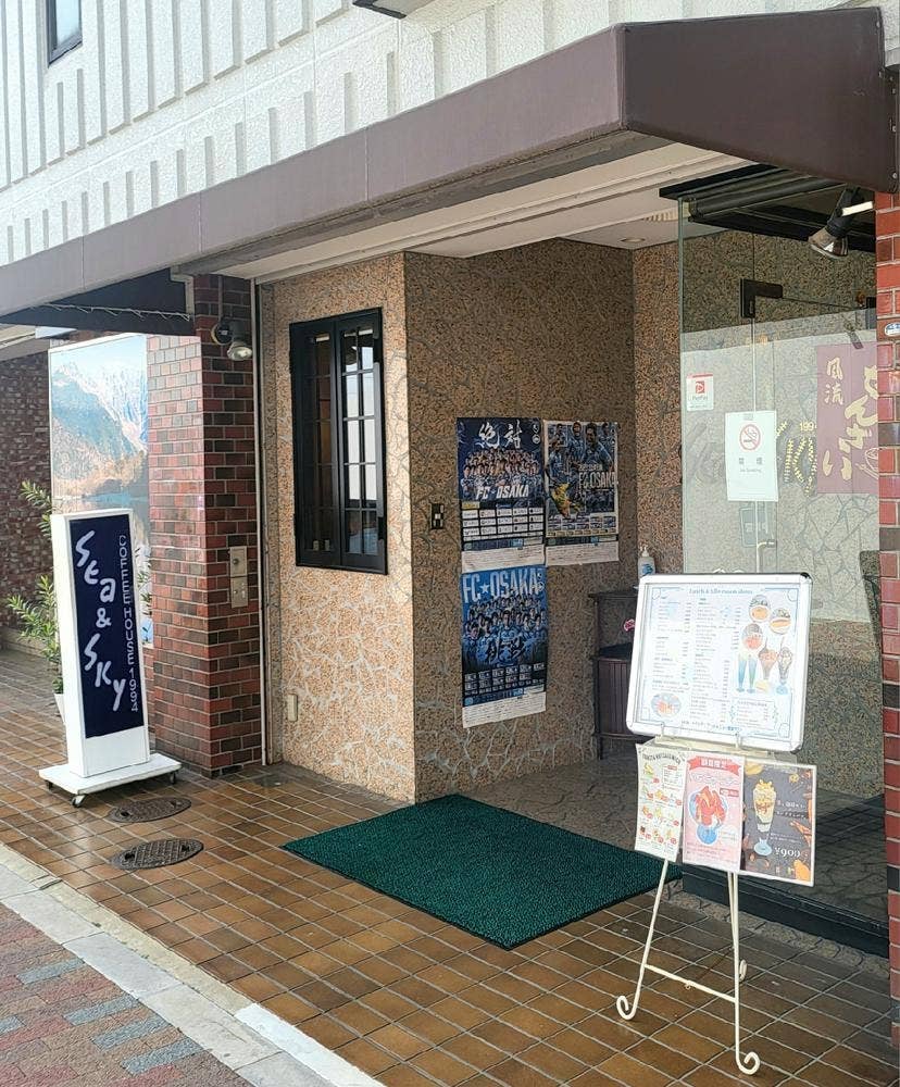 シーアンドスカイ
