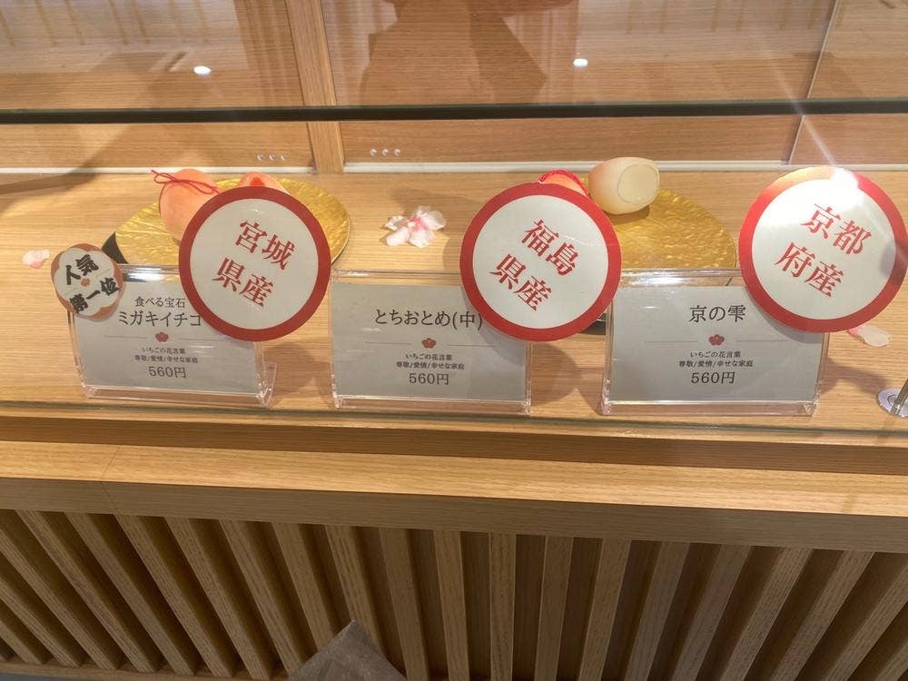 果寿庵 S-PAL福島店