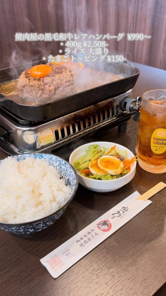 大衆焼肉 こじま 藤井寺店