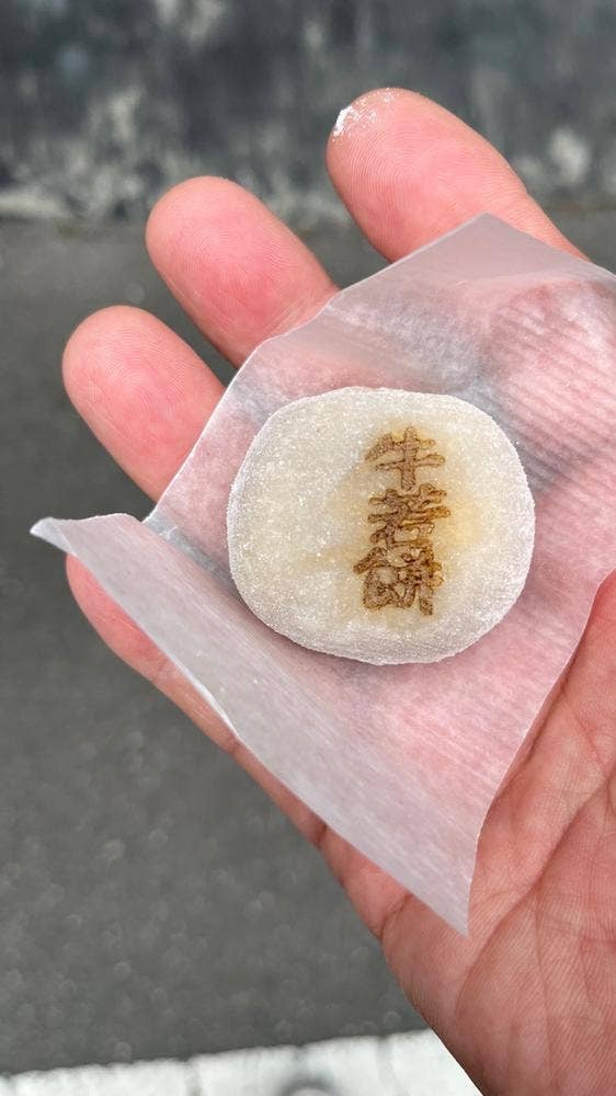 多聞堂