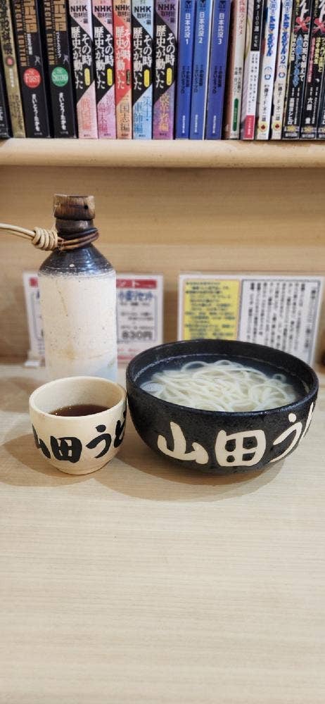 釜揚うどん 山田製麺所