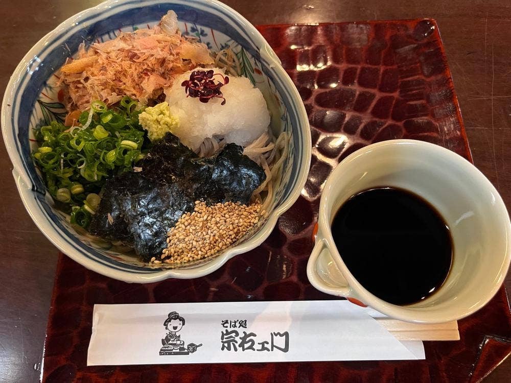 そば処 宗右ヱ門