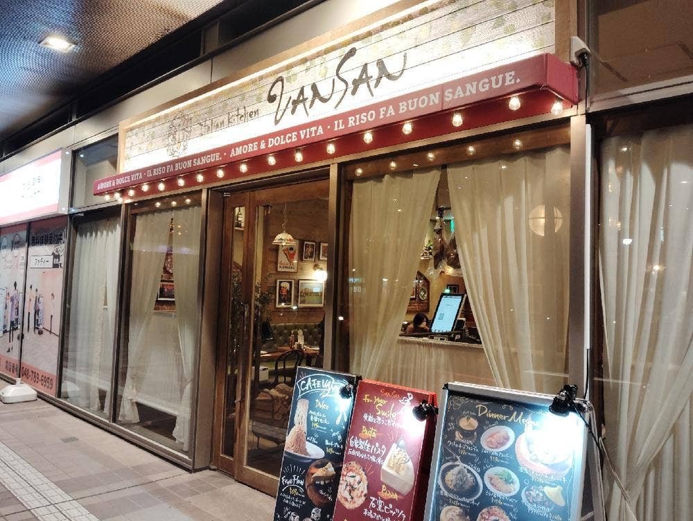 Italian Kitchen VANSAN 武蔵浦和店