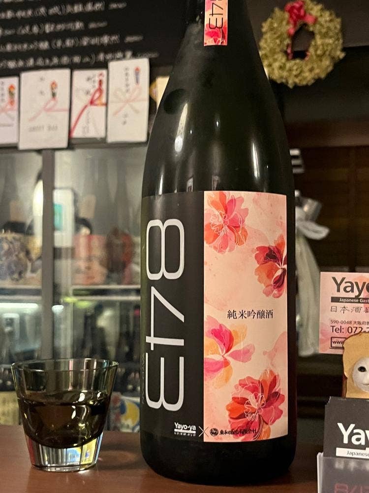 日本酒肆 やよや
