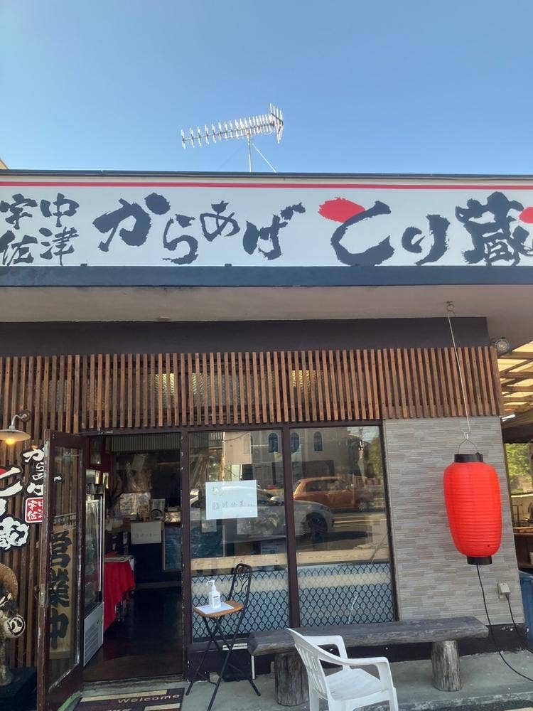 とり蔵 豊前店