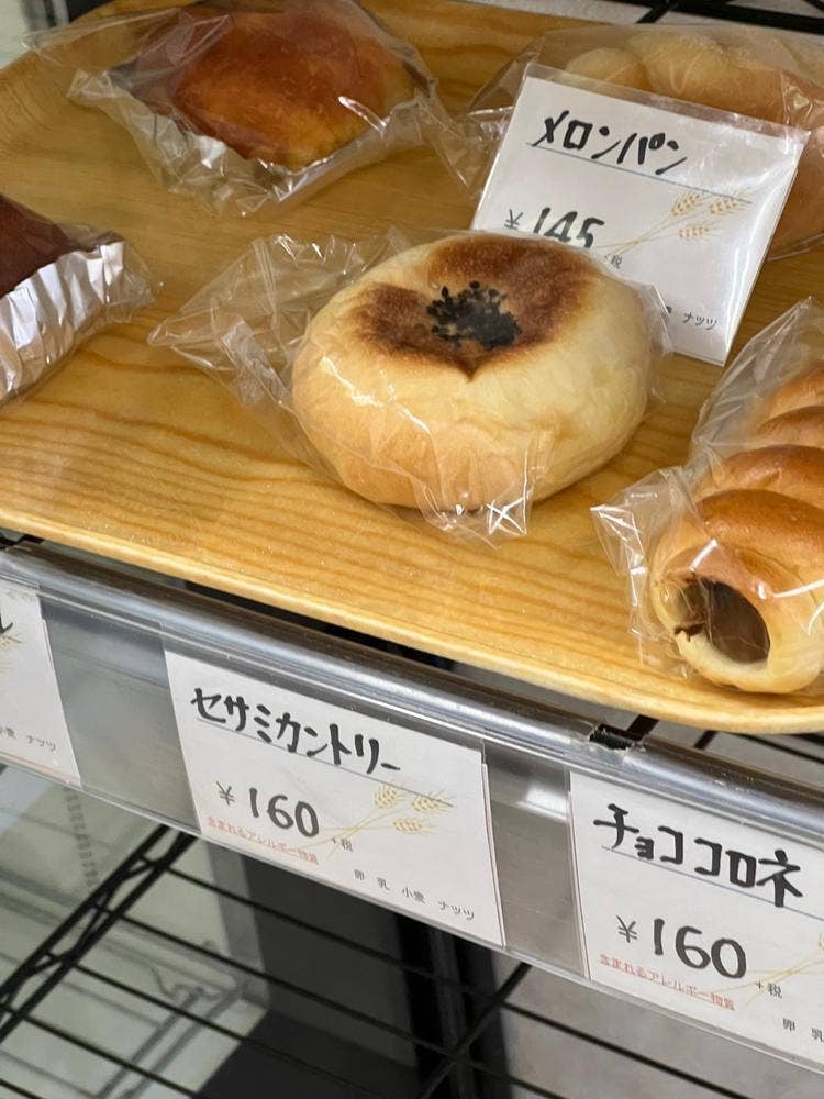 ぱん工房えんじぇる