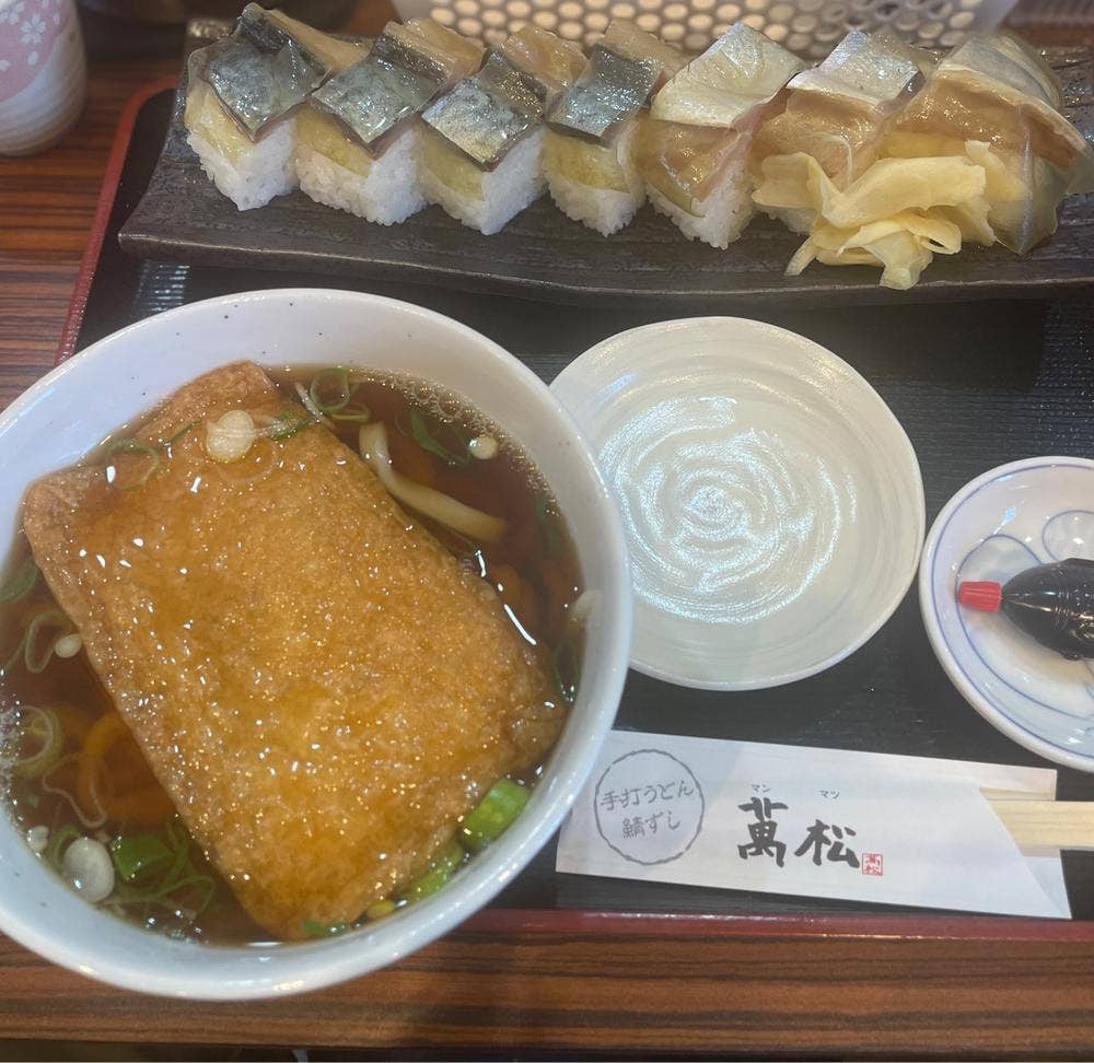 萬松