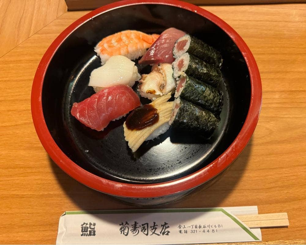 菊寿司支店 金山店
