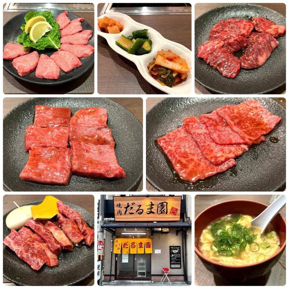 だるま園