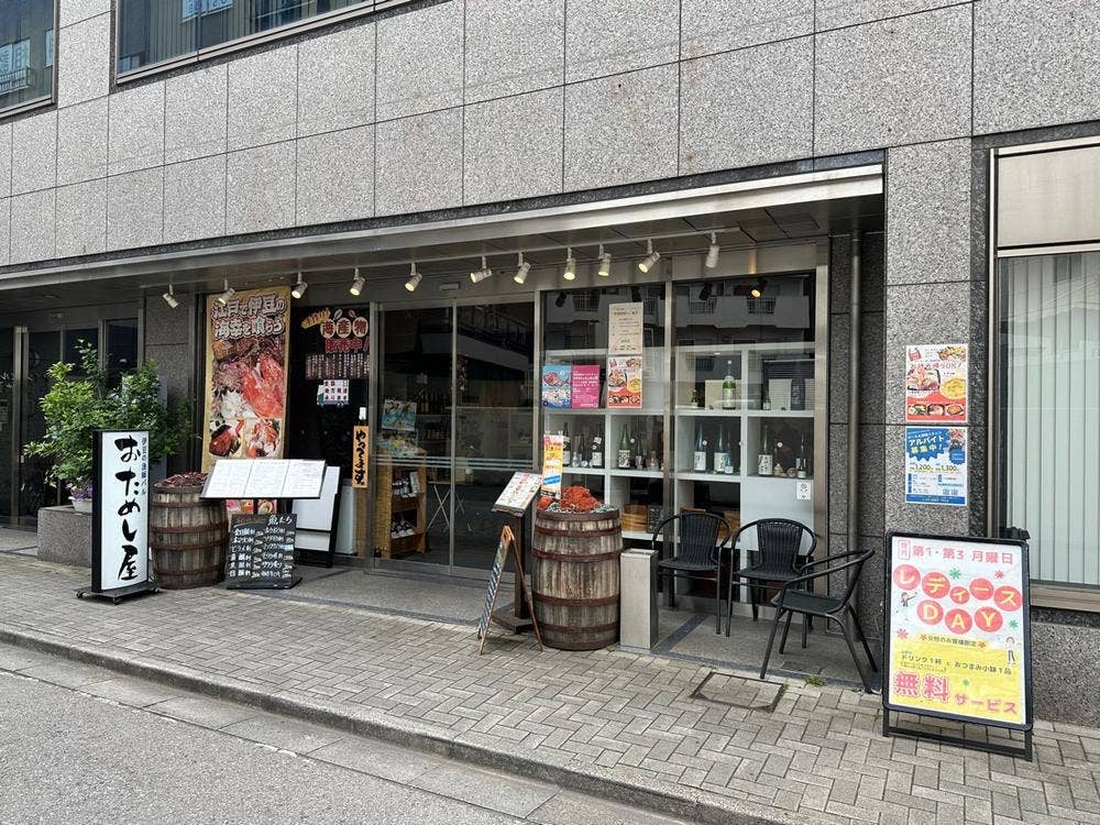 伊豆の漁師バル おためし屋