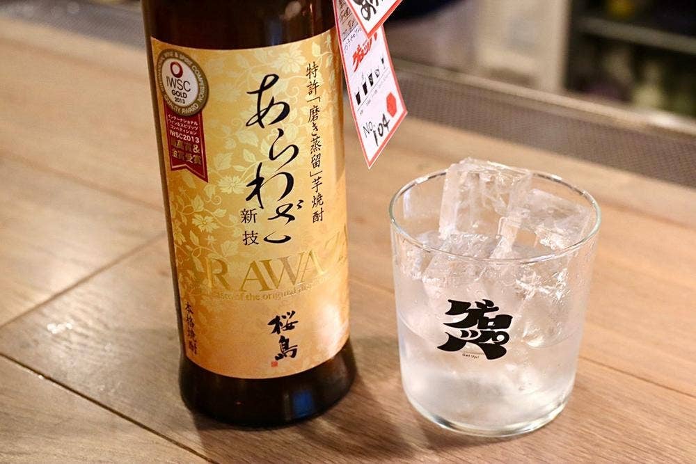 小粋酒場 ゲロッパ！